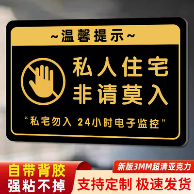 亚克力厨房重地闲人免进标识