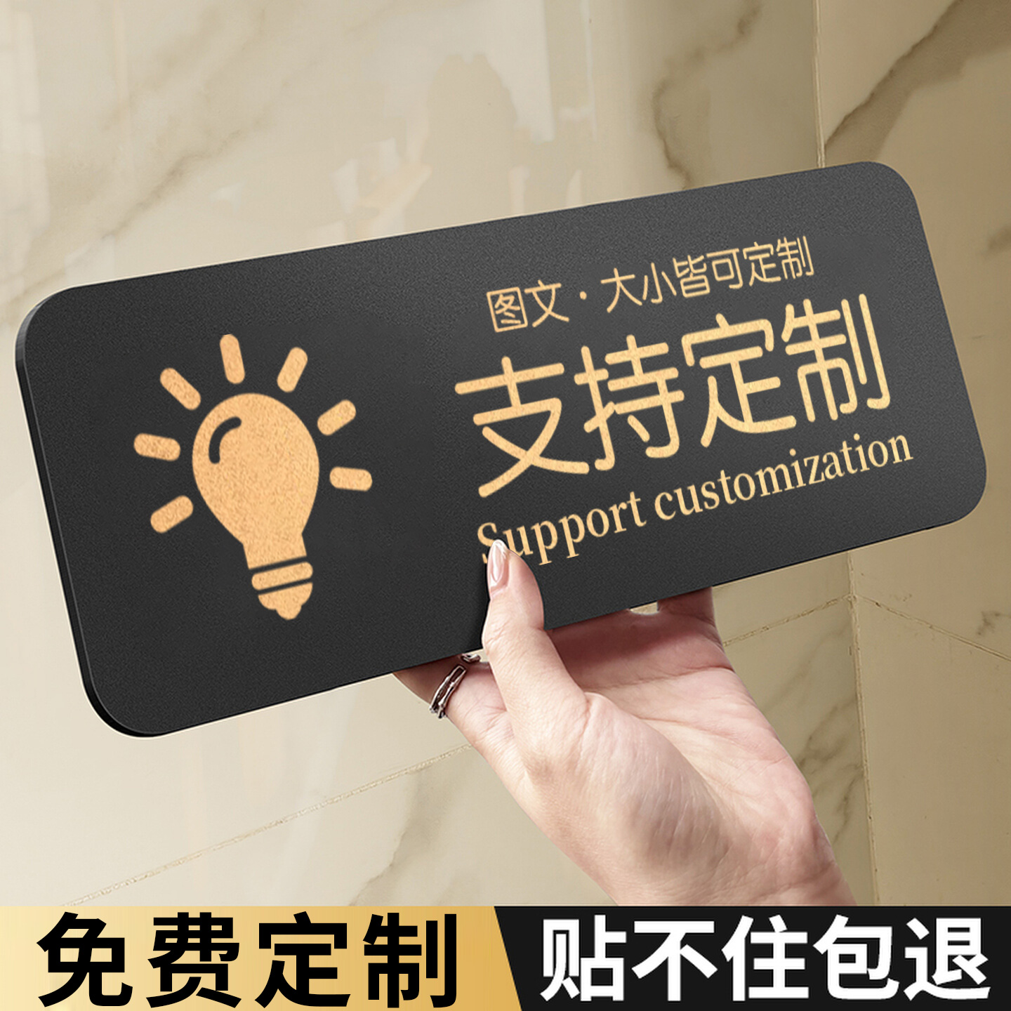 【高档磨砂】亚克力提示牌