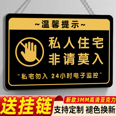 亚克力厨房重地闲人免进标识