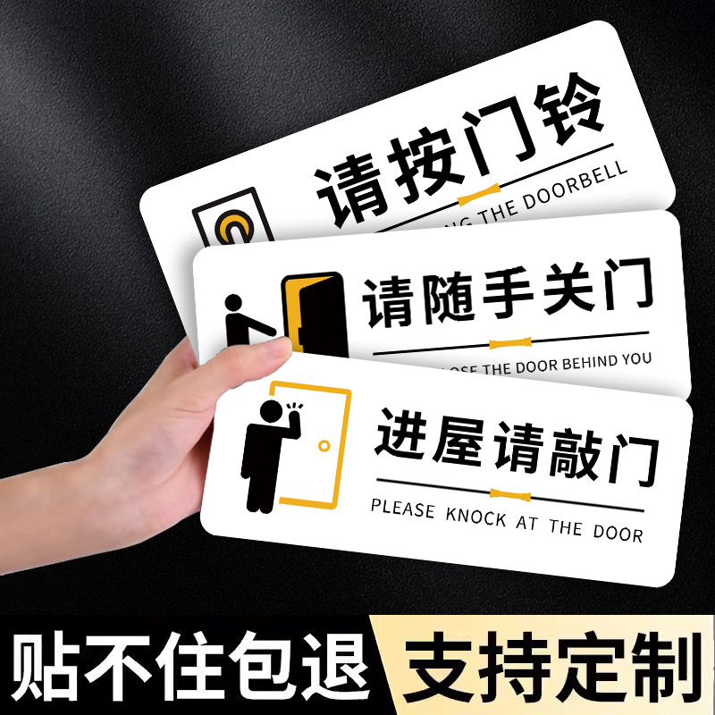 随手关门提示牌进屋请敲门亚克力