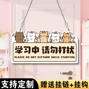 学习中请勿打扰门挂牌进门请敲门提示牌儿童房间门牌女孩私人空间非请勿进休息中睡觉中勿扰装饰牌挂件定制