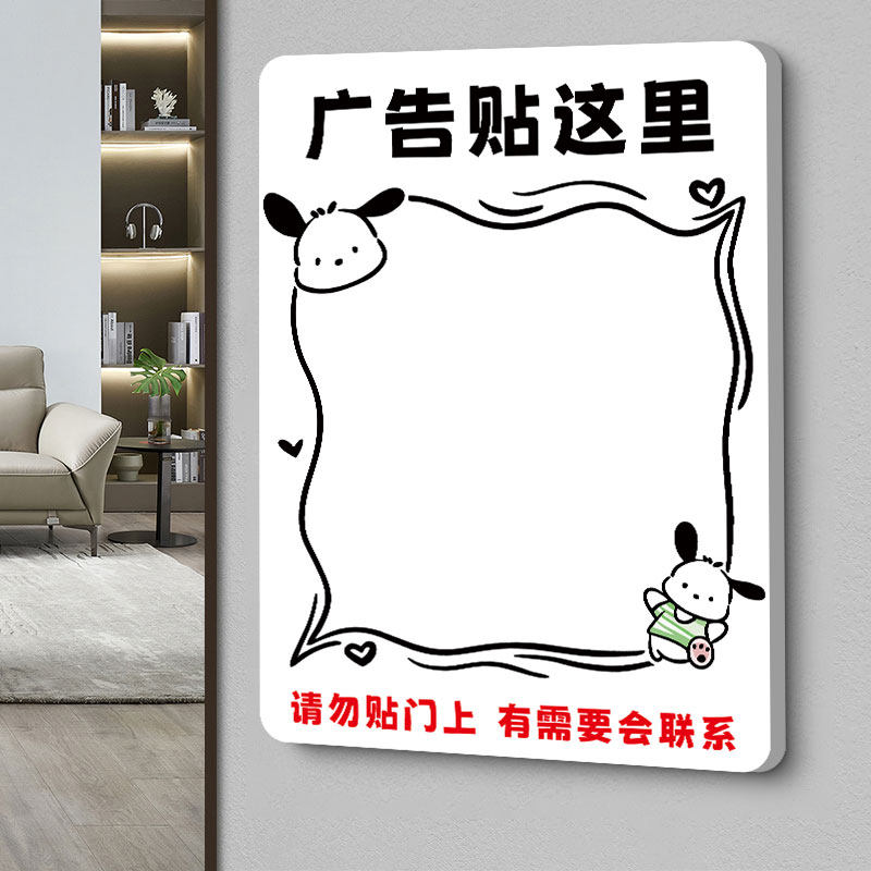 【新款】禁止贴广告提示牌