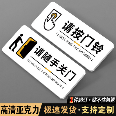 随手关门提示牌进屋请敲门亚克力