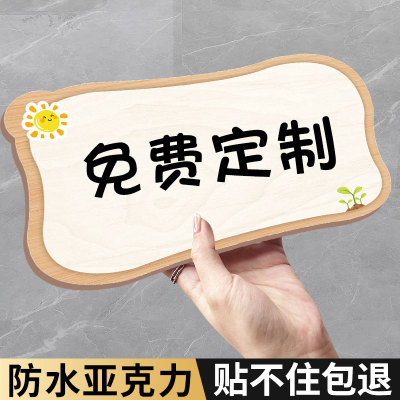【源头工厂】亚克力提示牌定制