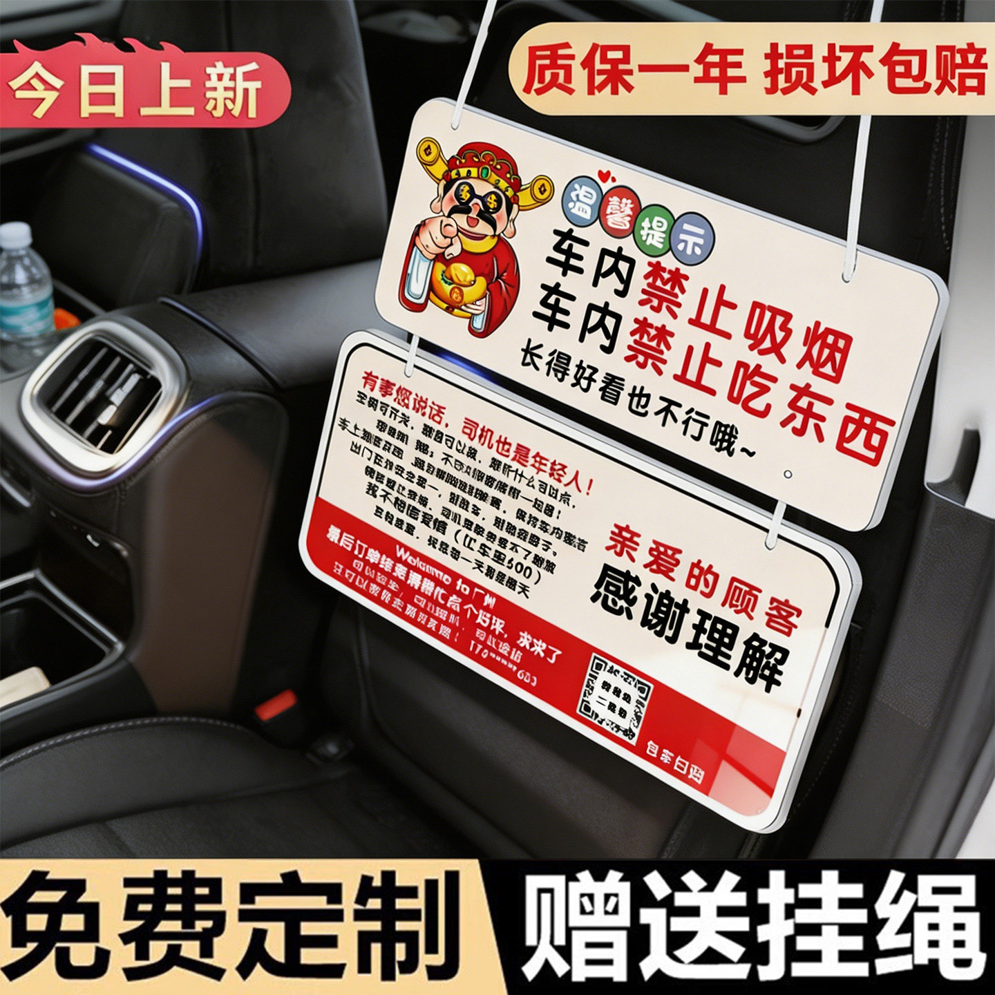 网约车后排提示牌车内告示提示贴滴滴司机必备车内好评提示贴纸出租车车内禁止吸烟吃东西提示牌温馨提示挂牌 - 实物图