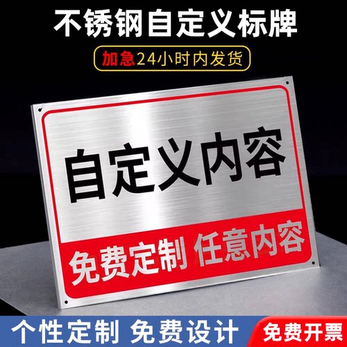 挂牌定制广告牌展示牌提示牌