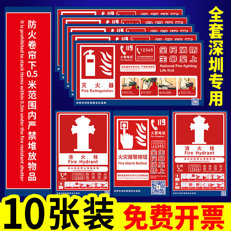 深圳消防标识标牌深圳市新版消防栓贴纸手动报警按钮位置指示牌消火栓
