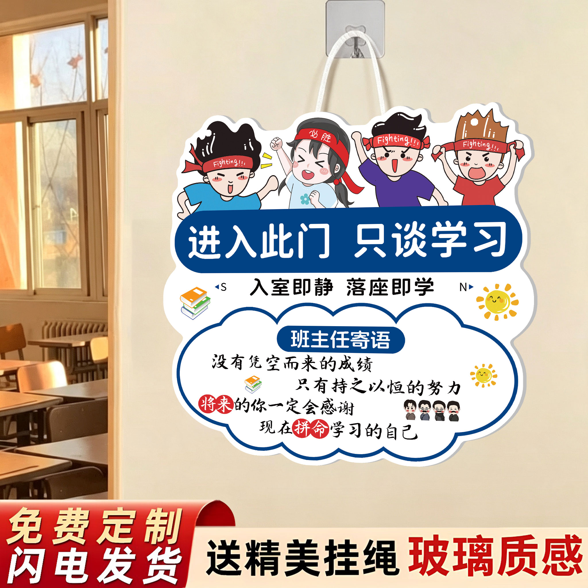 班主任寄语入室即静入座即学励志
