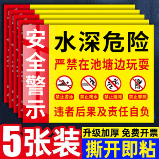 水深危险请勿靠近警示牌鱼塘警示牌私人承包鱼塘养殖场严禁垂钓捕捞广告牌定制水库安全标识牌禁止钓鱼告示牌