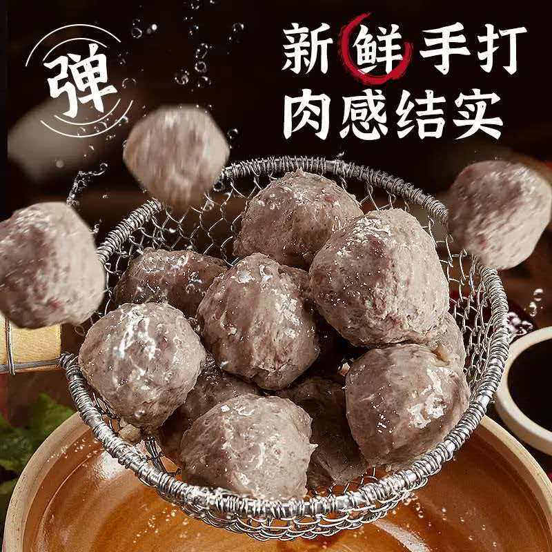 潮汕牛肉丸牛筋丸子烧烤露营