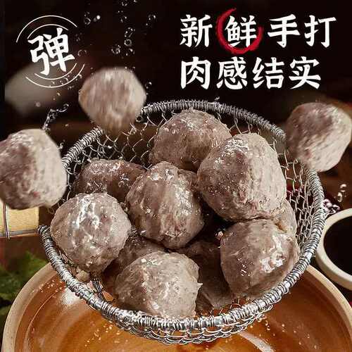 潮汕牛肉丸牛筋丸子烧烤露营