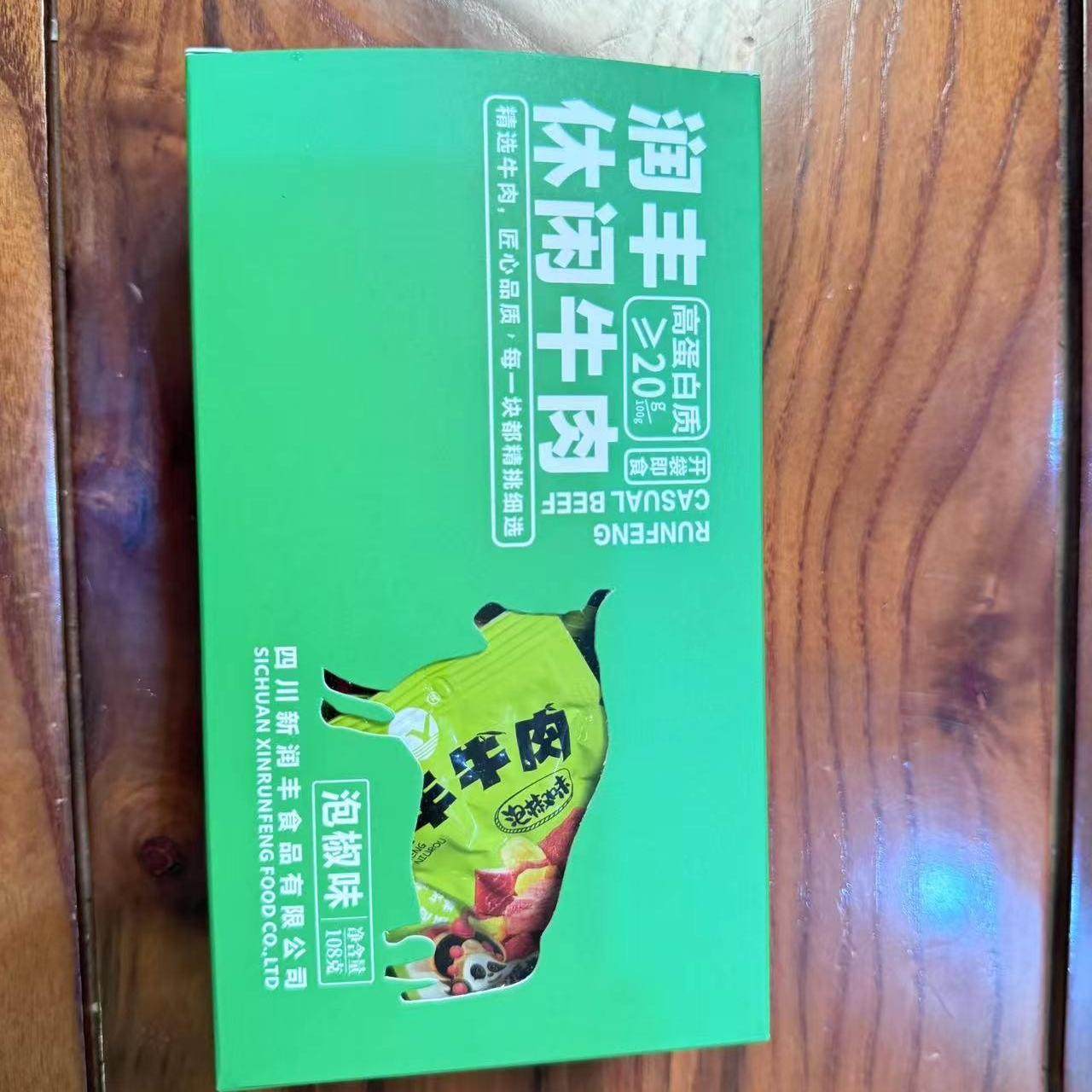 润丰休闲牛肉 500g 麻辣烧烤泡椒五香味下酒菜旅游小零食开袋即食