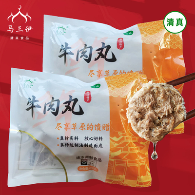 潮汕牛肉丸牛筋丸子烧烤露营