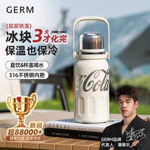 秋冬GERM潘展乐可口可乐保温杯大容量水杯子女2024新款不锈钢水壶