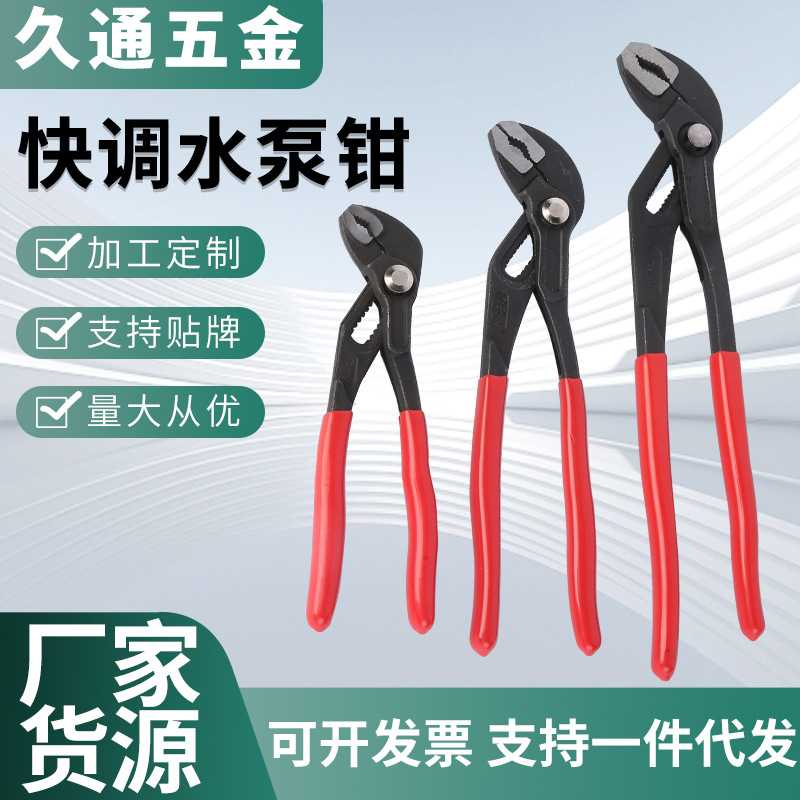 大开口D4款工业级专业级快速扳手多尺寸水暖管钳水泵钳图片