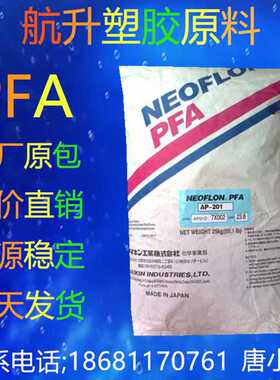 静电喷涂PFA日本大金ACX-31高抗燃涂层防腐设备内衬用铁氟龙滚塑