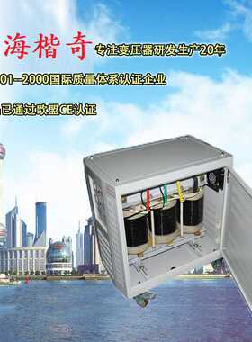 SG-60KVA80千瓦100KW设备专用380V变220V转200V三相隔离变压器