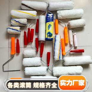 粗毛棉线滚筒刷 外墙涂料滚子 滚筒油漆刷子乳胶漆滚刷 4寸6寸9寸