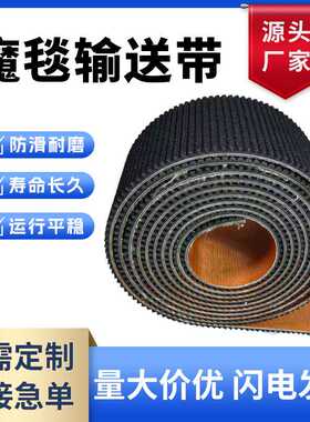 黑色橡胶草坪花纹输送带 防滑耐寒橡胶传送带 滑雪场魔毯输送带