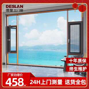 铝合金门窗封阳台钢化玻璃隔音窗德星兰平开窗110断桥铝窗户极窄