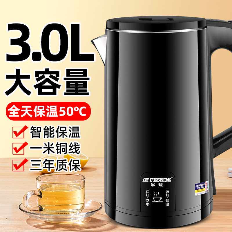 正半球电热水壶家用开水壶全自动保温一体恒温不锈钢烧水壶大