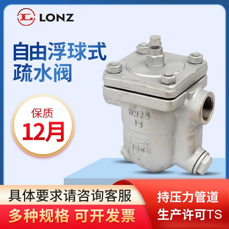 CS11H-自由浮球式疏水阀 蒸汽疏水阀 丝扣自动疏水阀