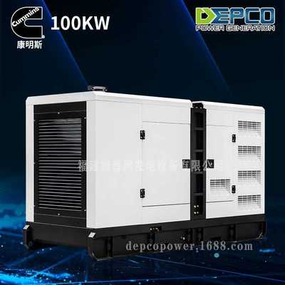 康明斯100KW千瓦柴油发电机组 generator常用 矿山工程低噪音式发