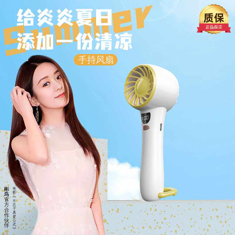 小风扇手持高速风扇迷你usb可充电便携桌面风扇户外风扇小型便携