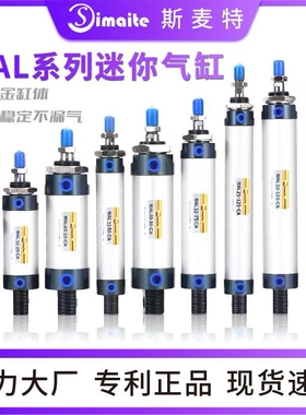 迷你气缸 MAL32*50小型气动元件带磁铝合金可调迷你气缸