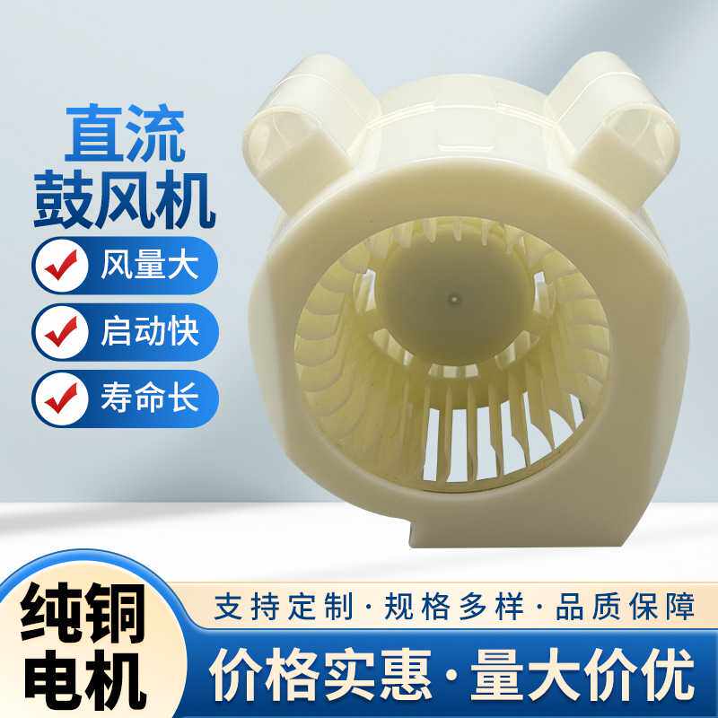 无叶空调制冷风扇专用直流无刷鼓风机小风叶组合散热工业用排气扇图片