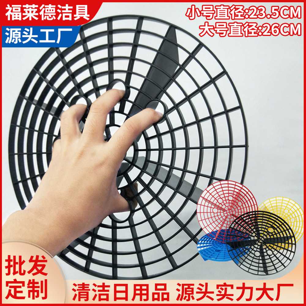 沙石隔离网洗车过滤网砂石分离器洗车店工具 水桶砂石过滤网