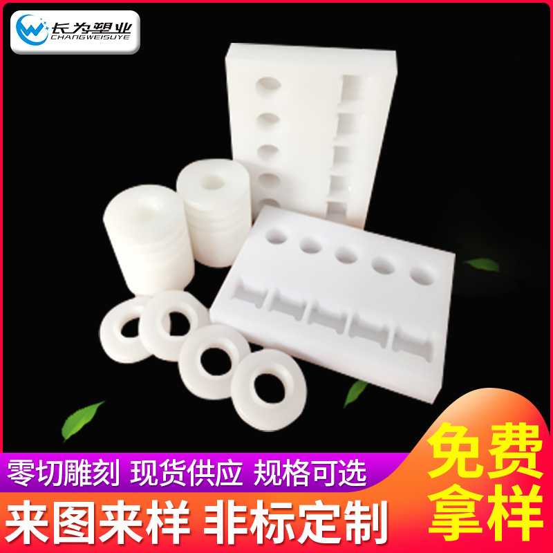 定 制PP尼龙板 PVCPA66聚丙烯板材PEPOM PTFE雕刻板加 工