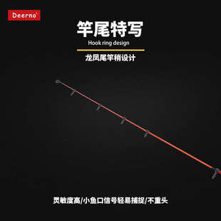 德尔诺沉底钓小矶竿海钓矶钓竿超轻硬龙凤尾5号7号船矶海竿一刀流