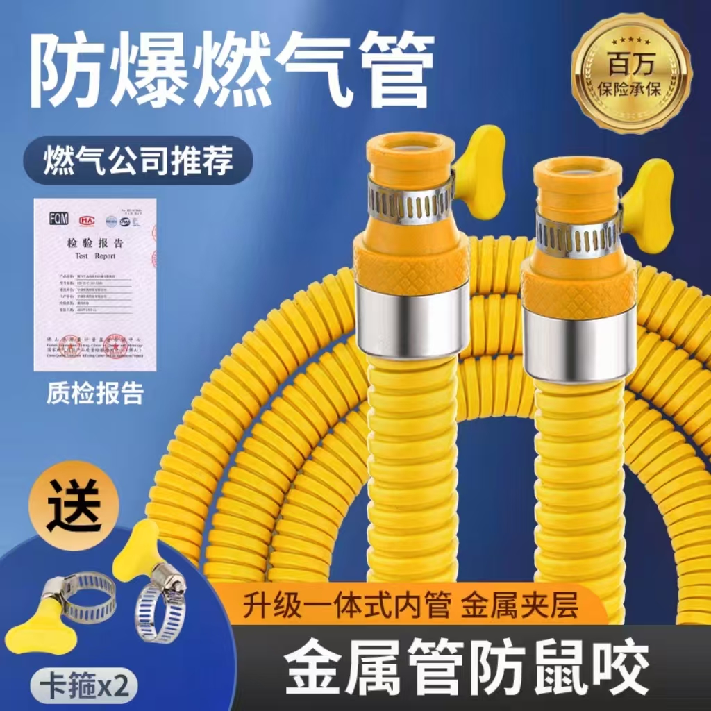 家用煤气软管防爆金属铠装