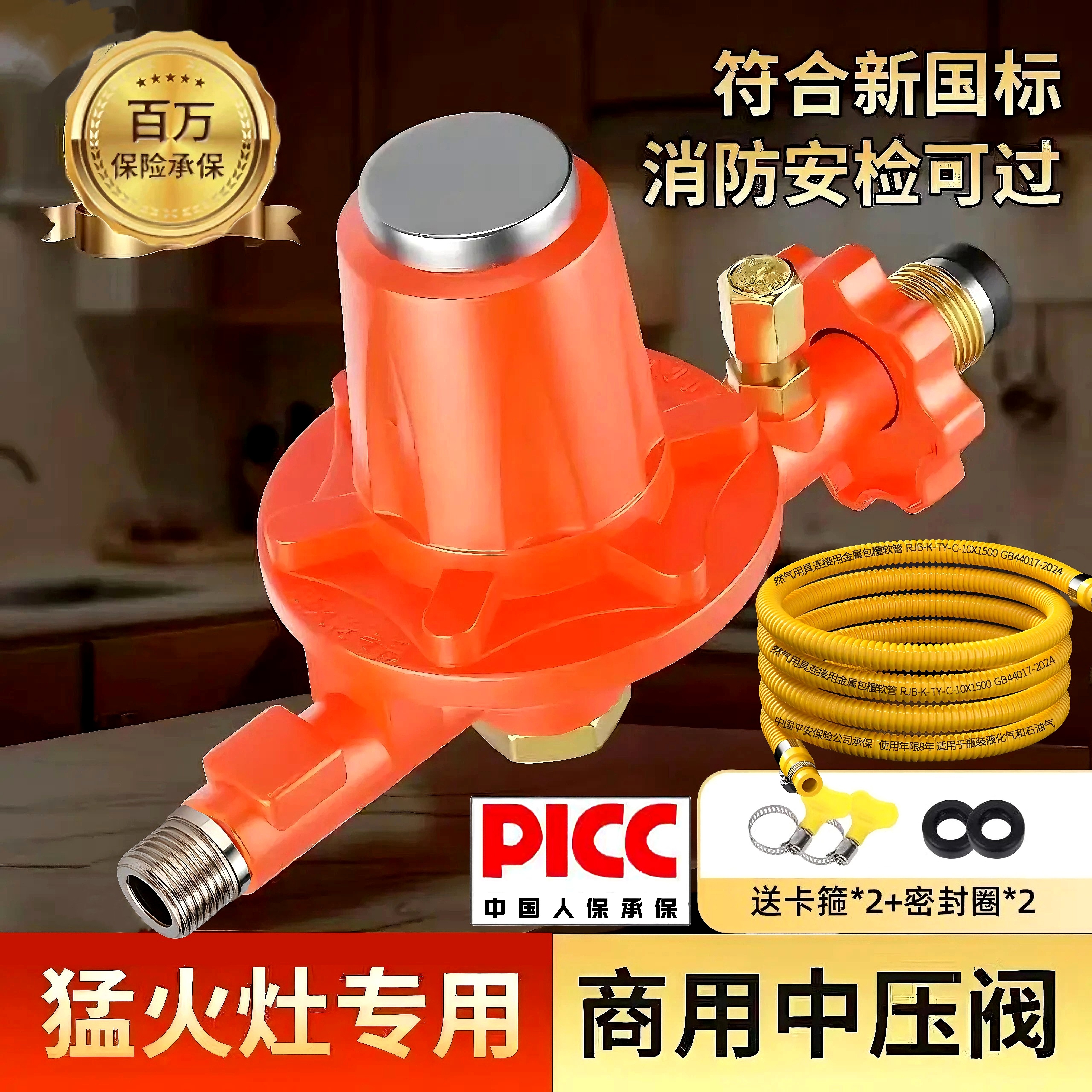 商用中压阀猛火灶安全自闭减压图片