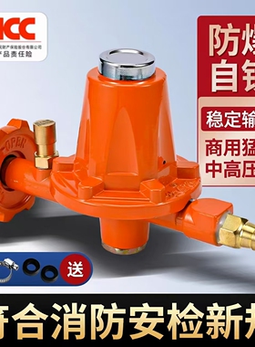 商用防爆猛火灶中压阀煤气罐液化气钢瓶减压阀门饭店猛火灶中压阀