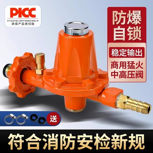 商用防爆猛火灶中压阀