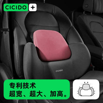CICIDO夕多开车护腰神器靠背汽车腰靠腰垫座椅靠垫开车用腰托腰枕