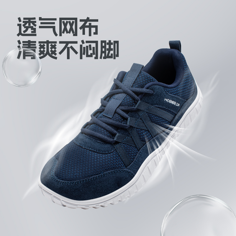 HOBIBEAR宽楦运动休闲鞋透气网面