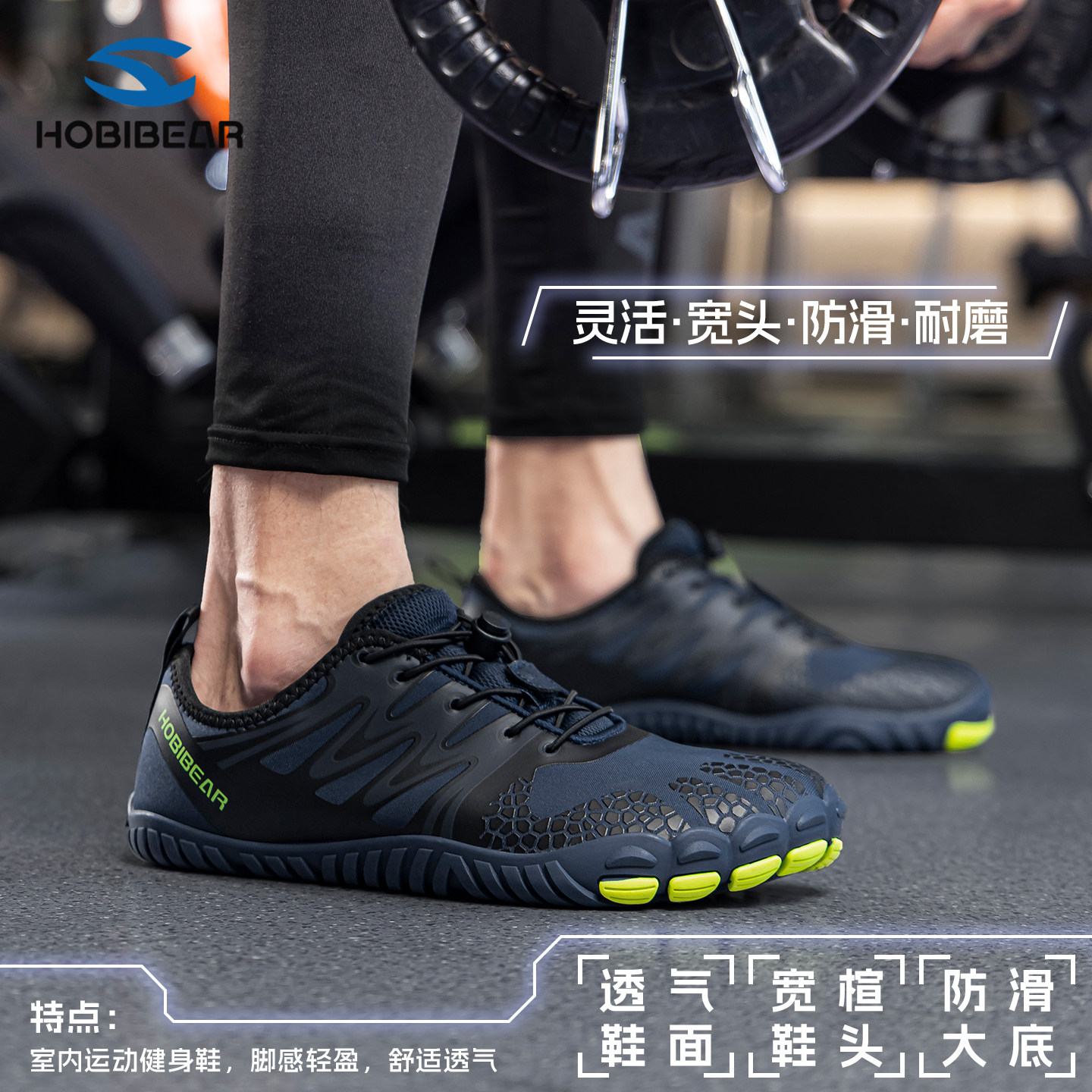 HOBIBEAR室内健身鞋男女跳绳跑步机鞋健身房动感单车训练鞋深蹲鞋
