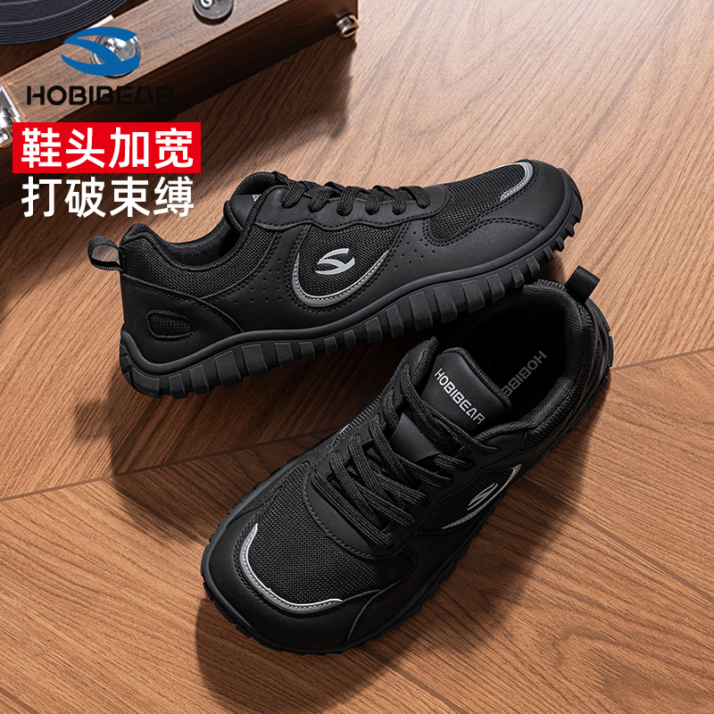 HOBIBEAR哈比熊宽头鞋男轻盈透气