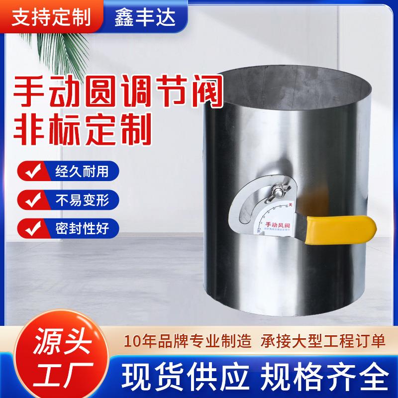 国标手动调节阀楼道用常开消防排烟风量调节阀不锈钢电动长沙厂家