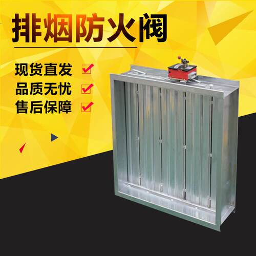 70°手电动风量调节阀止回阀常开闭280度镀锌消防排烟防火阀门