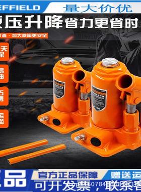 立式液压千斤顶S160012/S160013S160015手摇换轮胎工具