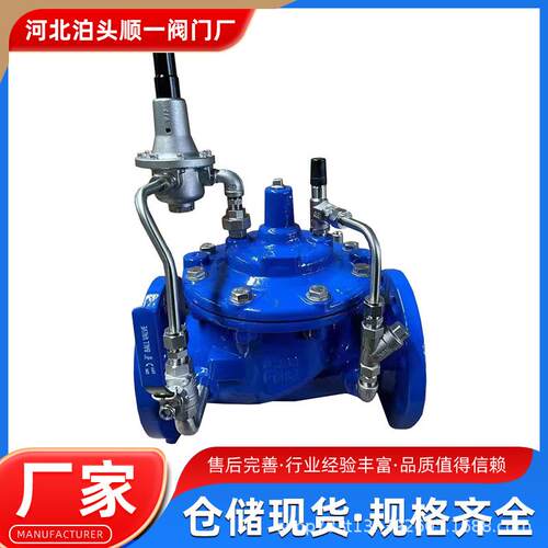 浮球减压阀塞式止回阀泄压阀水利控制全通径法兰浮球减压阀200X