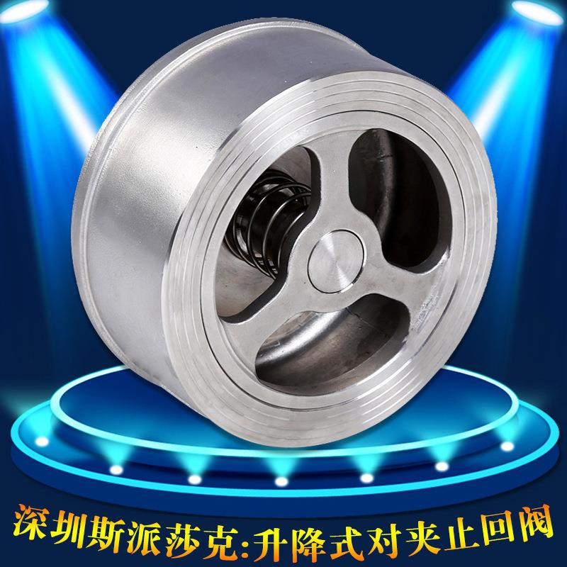 不锈钢铸钢升降式H71HH72W65801002205双相钢对夹止回阀