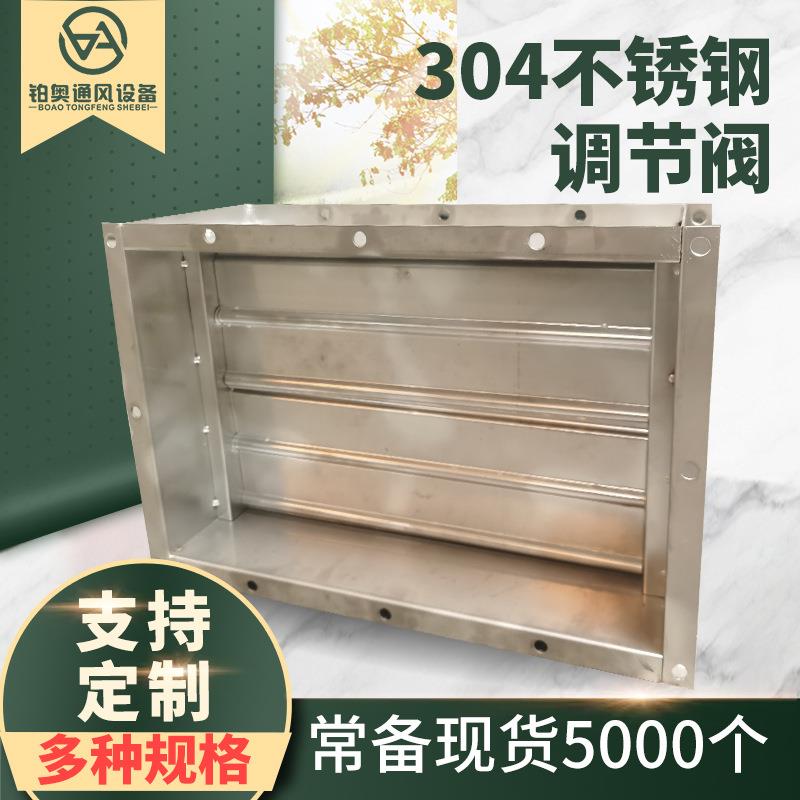 厨房用04不锈钢防火阀201不锈钢风量调节阀手动风管调节阀消