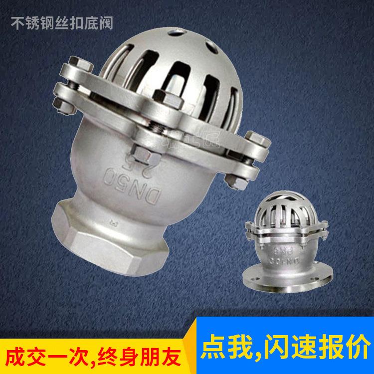 不锈钢丝扣底阀H12W-16P水泵吸水止回阀升降式底阀耐腐蚀螺纹