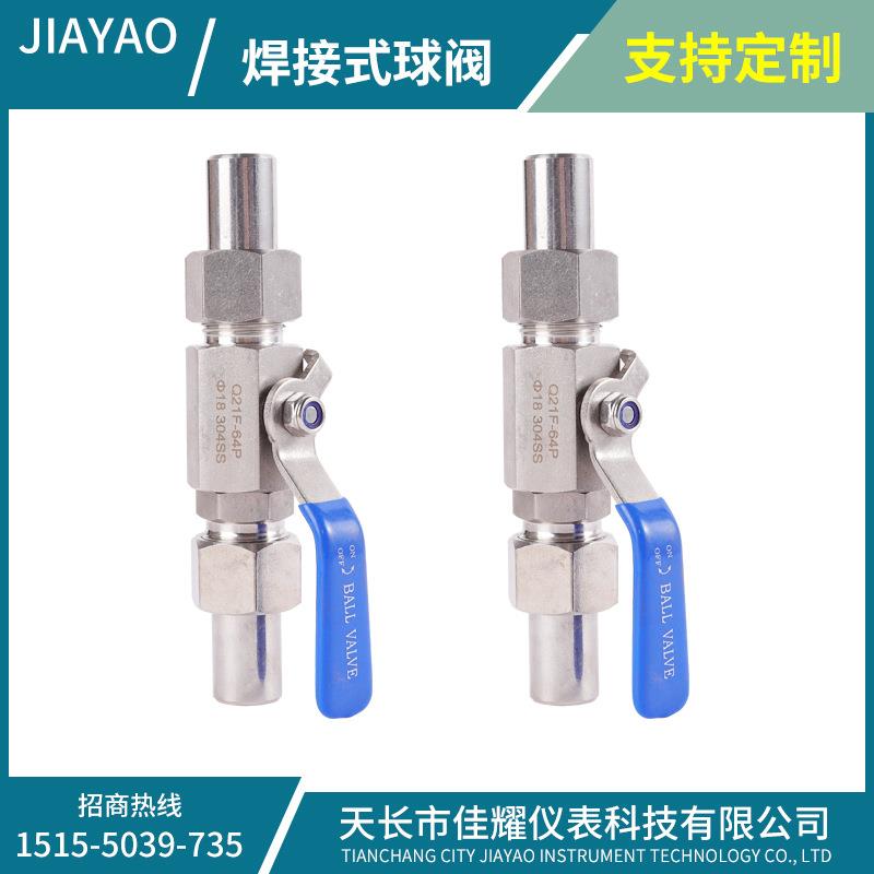 工厂直供不锈钢焊接式球阀单片式阀门不锈钢控制球阀耐磨防锈