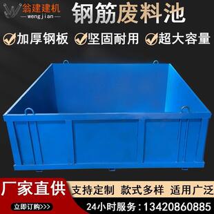钢筋废料池混凝土垃圾斗子机械废料材料混泥土料斗塔吊建筑工地用